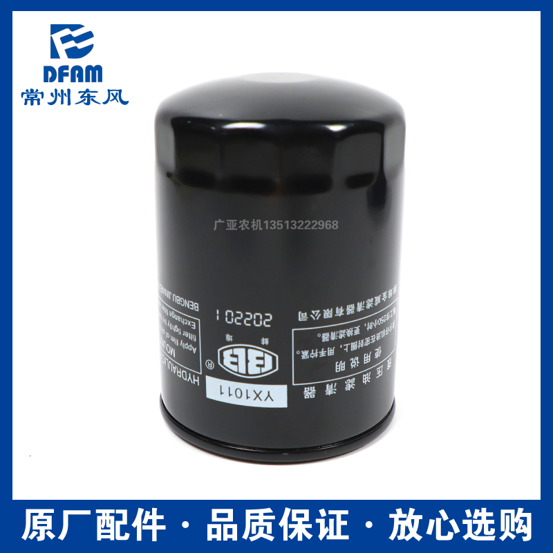 极速拖拉机554/604/704v/804配件液压滤清器总成过滤器 YX1011