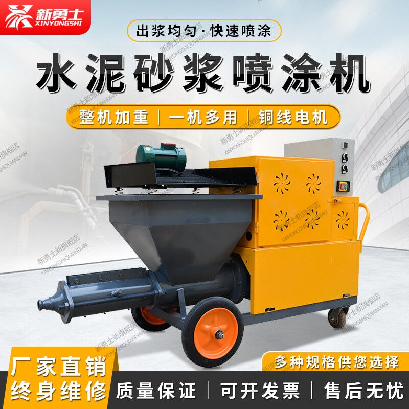 极速水泥砂浆喷涂机混凝土喷浆机C多功能真石漆批土涂料全自动双