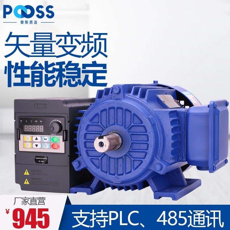极速普斯矢量变频器调n速马达三相380V模块调速器无极变速铜芯交