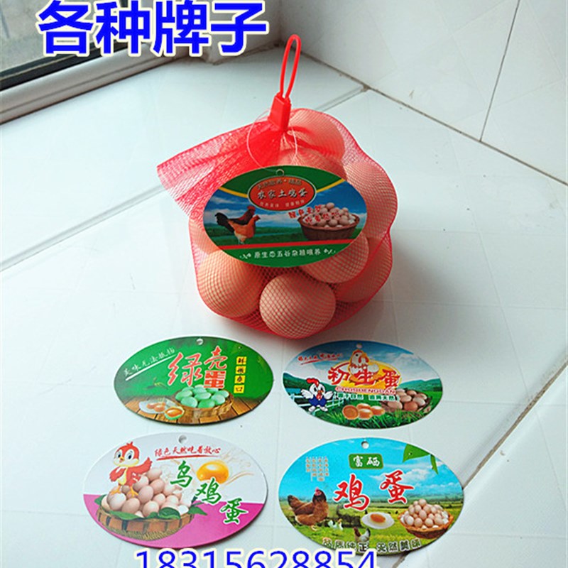 极速鸡蛋网兜软料鸡蛋网袋鸡蛋篮G子标签专门装鸡蛋的袋子