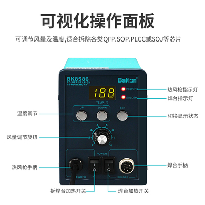 极速深圳白光BAKjON热风枪拆焊台手机维修二合一电烙铁SBK858D BK