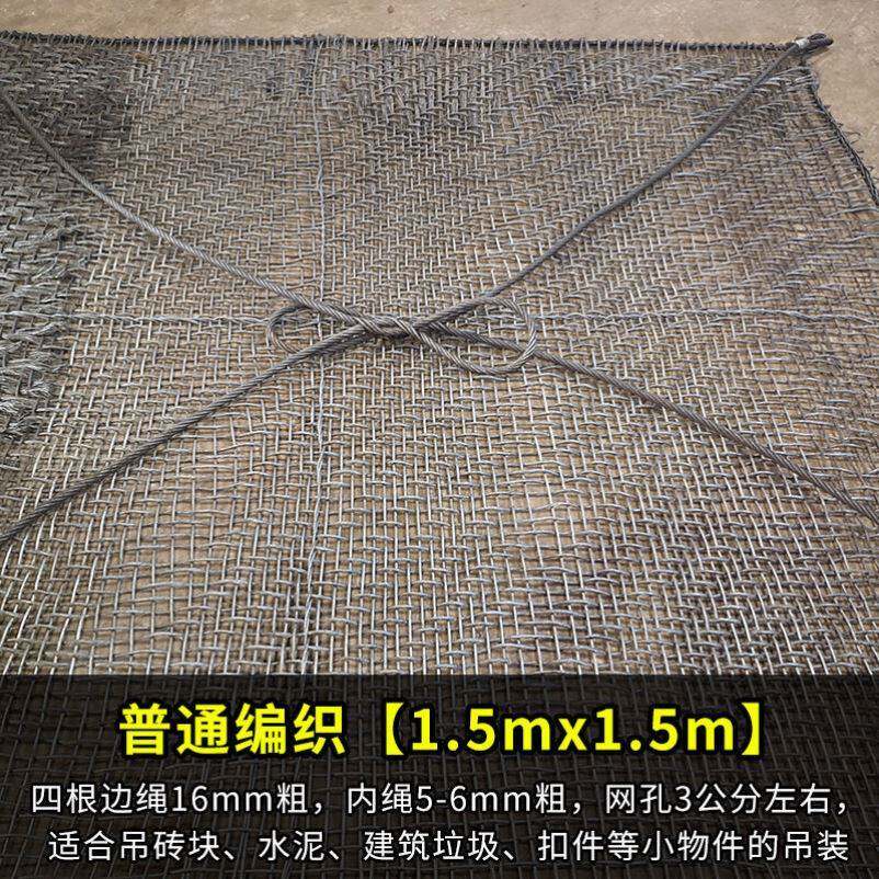 极速新防坠吊装绳插m编吊货网耐用结实钢丝吊包防护吊网砖石起重
