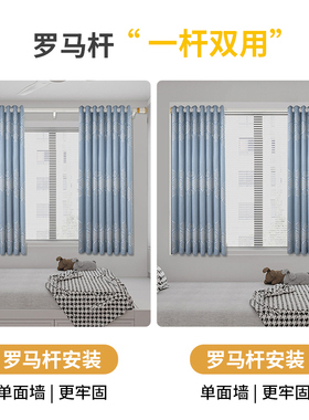 极速窗帘免打孔安装窗帘杆一整套罗马杆全套带杆遮光卧室2.022新
