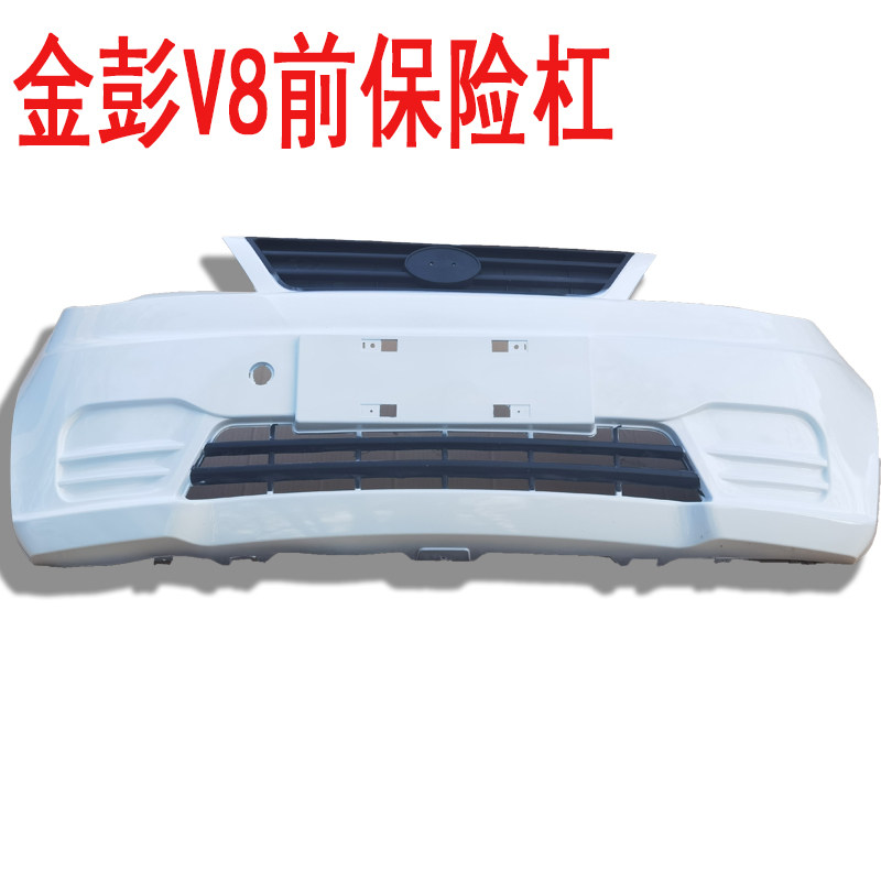 极速金鹏V8电动轿车前脸前护杠前保险杠金彭V8电动U汽车前保险杠,电动车/配件/交通工具,更多电动车零/配件,淘宝优惠券,粉丝福利购,淘宝优惠卷