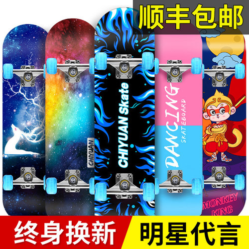极速滑板a车6一12岁男童初学者男女学生青少年3-18双翘4四轮专业