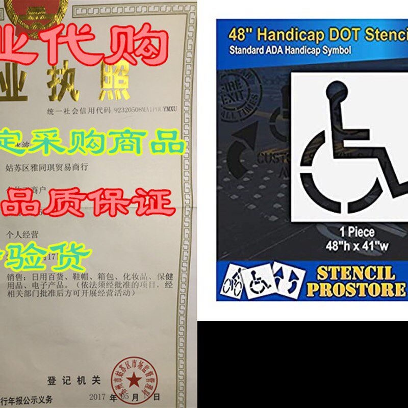 极速Pavement Stencils - 48 inchA - Handicap - ADA Stencil -
