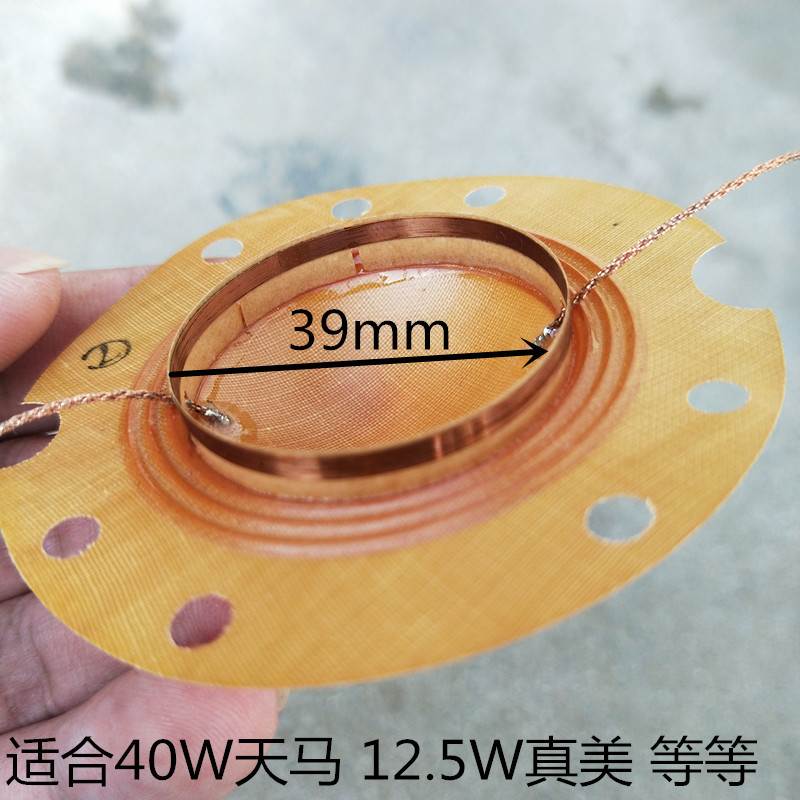 极速100W50hW天马真美高音喇叭凹音圈52mm广播喇叭40W25W音膜喇叭