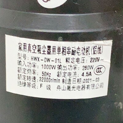 极速吸尘器电机HWX-DxW-01L马达VCT80P配件