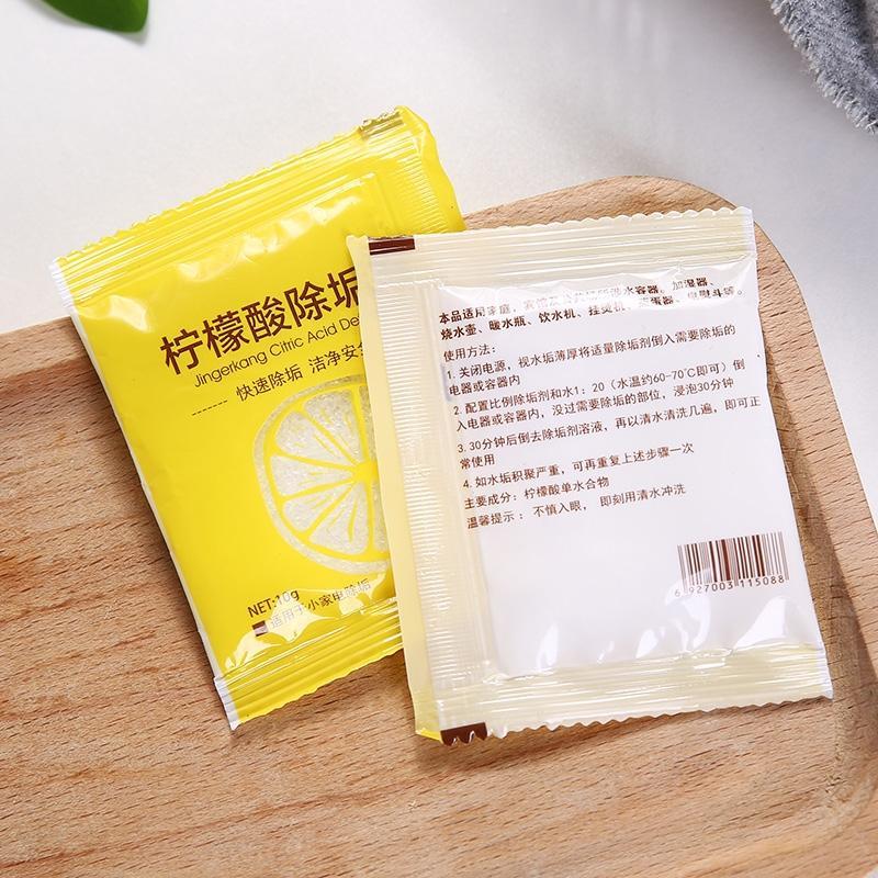 极速水垢剂柠檬酸除垢剂洗茶杯茶具去茶渍快煮壶饮水W机清洗清洁