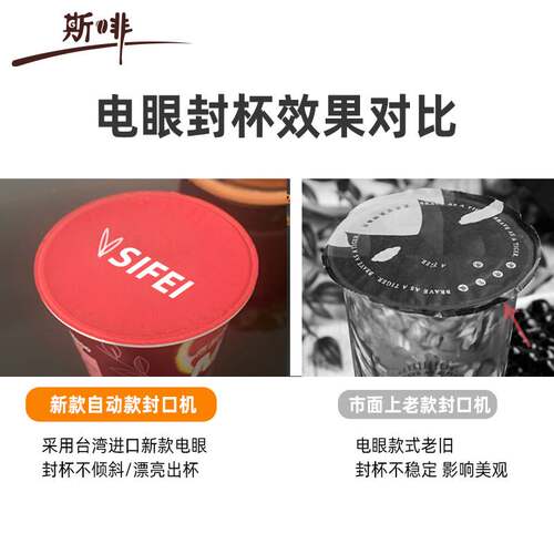 新品奶茶全自动封口机商用90/95口径杯子封膜机 纸塑X两用连续封