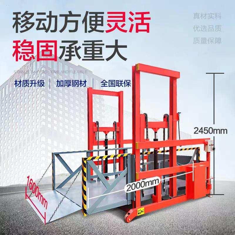 极速移动式装卸货平台p小型电动液压上下货升降机集装箱装卸神器