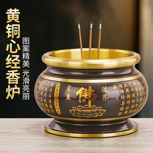 极速纯铜心经香炉家用室内供奉供香上香无烟M香火炉佛前烧香的大