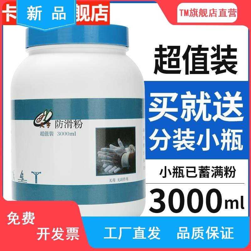 极速防滑粉单杠训练镁粉运动羽毛球健身J攀岩体育引体向上钢管舞