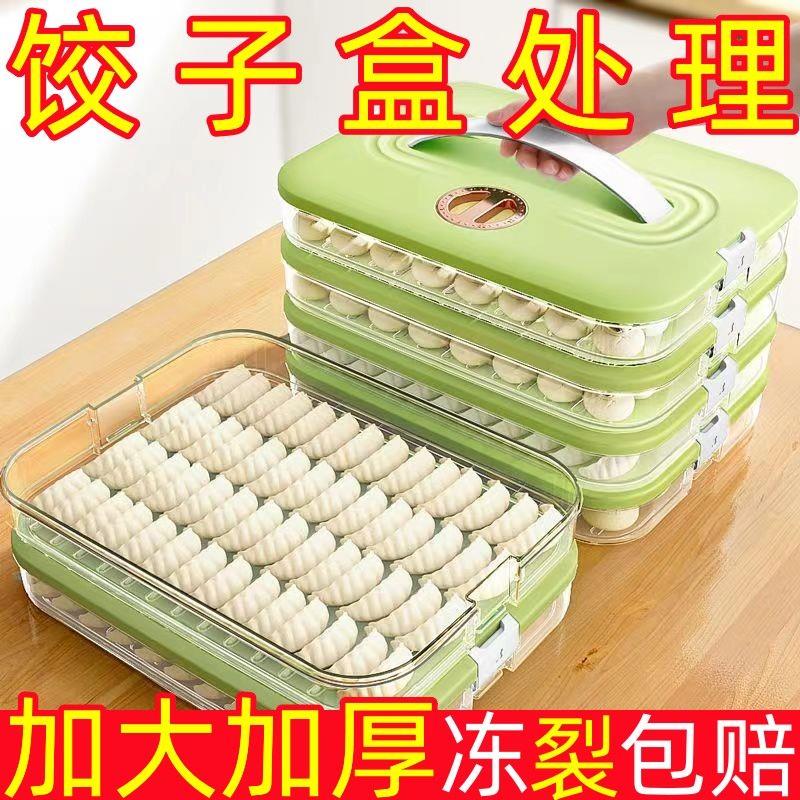 极速水饺盒冻水饺盒冰箱收纳盒家用大容量冷冻混沌T冷冻保鲜盒多