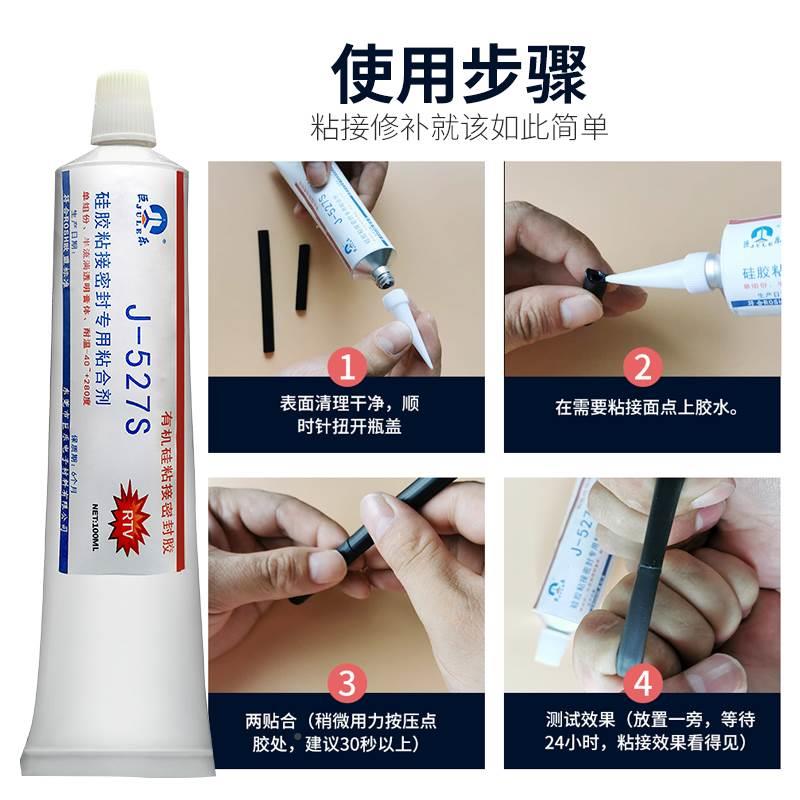 极速巨乐J-2103PVC胶水粘蹦蹦床E充气船橡皮划艇城堡沙发床帐篷修