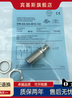 极速接近开关DW-AS-623-M18-002 DW-AS-501-MK18-120 603 611 621