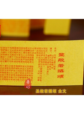 极速金箔双头g莲花圣般若摄颂挂件  般若摄颂挂件吊坠护身符挂件