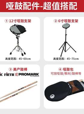 极速VicFirth哑鼓p垫6寸12寸架子鼓爵士鼓儿童练习单双面静音打击