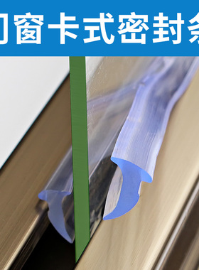 极速牛筋高透明胶带条 铝合金门窗密封条 PLVC月牙型皮条 玻璃窗
