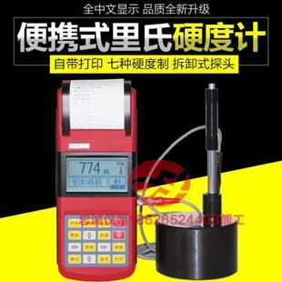 洛氏硬度计模具钢材热处理数显硬 厂销TH140110里氏硬度计便y携式