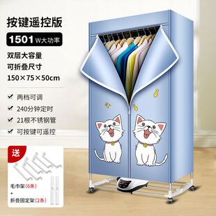 极速衣服烘乾机h家用双层烘衣机可摺叠宝宝专用乾衣机衣柜超静音