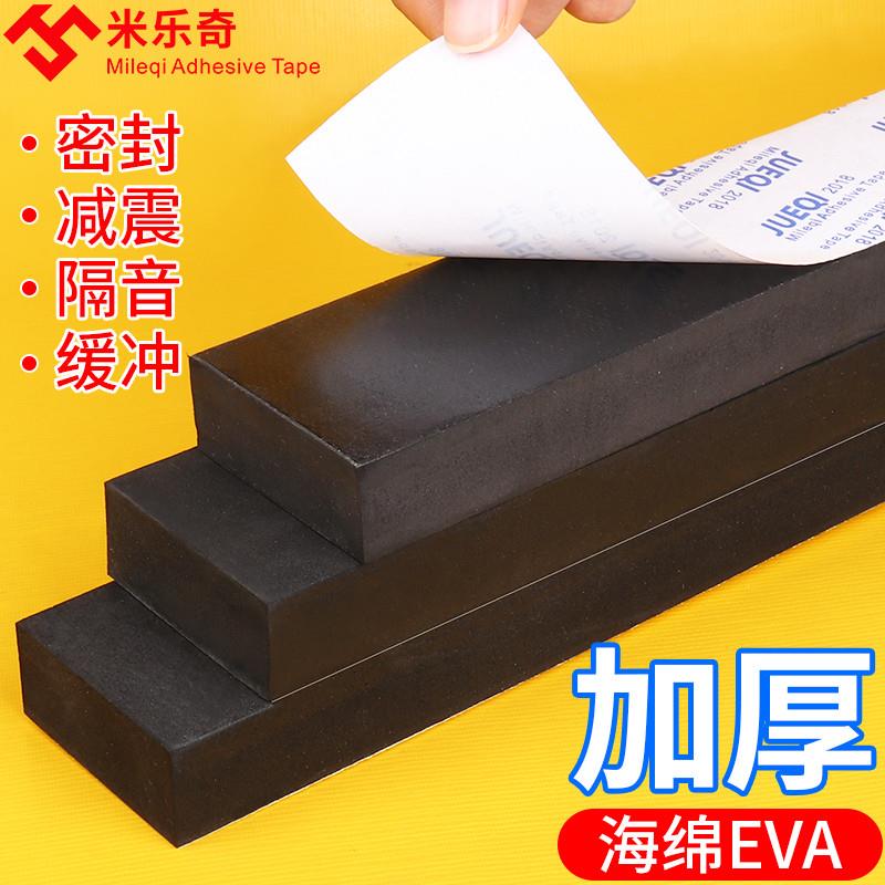 密度海绵块震泡棉背胶泡t沫板自粘缓冲静音隔音工业海棉垫块