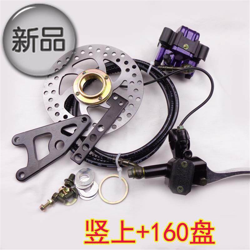 极速电动车左装螺纹涨刹改z装油压双泵后刹车套u件碟刹,电动车/配件/交通工具,电动车刹车装置,淘宝优惠券,粉丝福利购,淘宝优惠卷