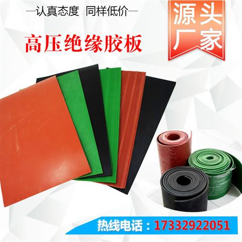 极速新品绝缘垫配电房地垫毯脚r垫配电间室J1E0KV胶板橡胶V皮垫绝