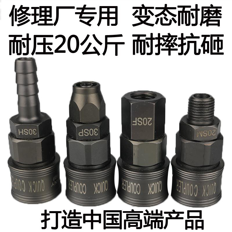 极速小气动扳手快速接头气管C式气动自锁快插P氧气管空机气泵配件