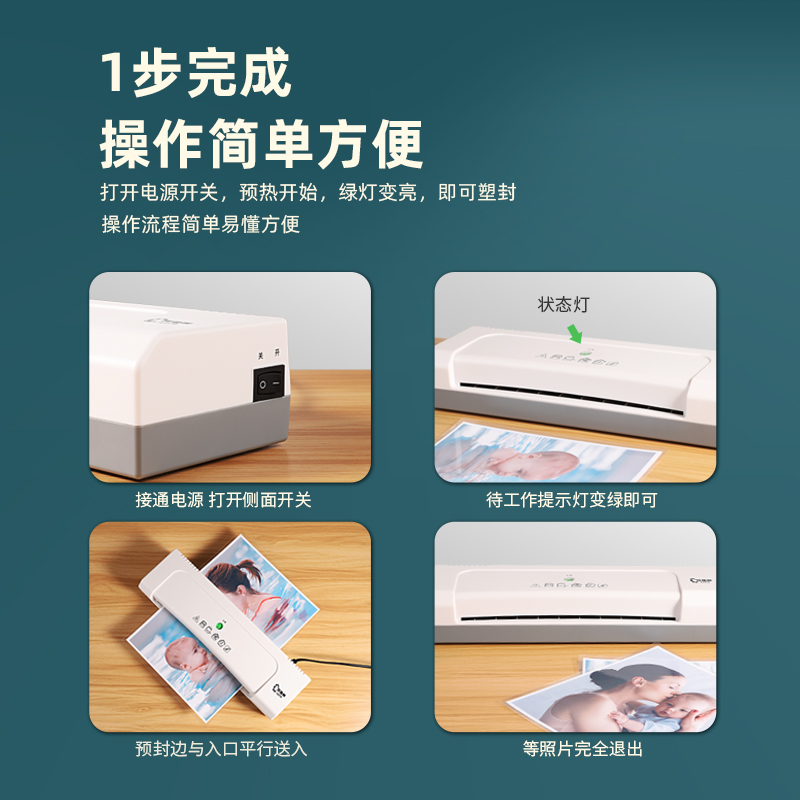 极速相片照片塑封机l过塑机办公家用小型打印机a4/a3过胶机压膜机