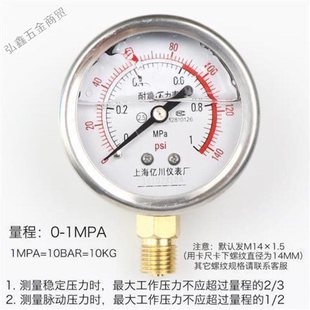 极速新品 K1.M6mpa抗震液压水 新品 定制适用yn60l耐震压力表径向0