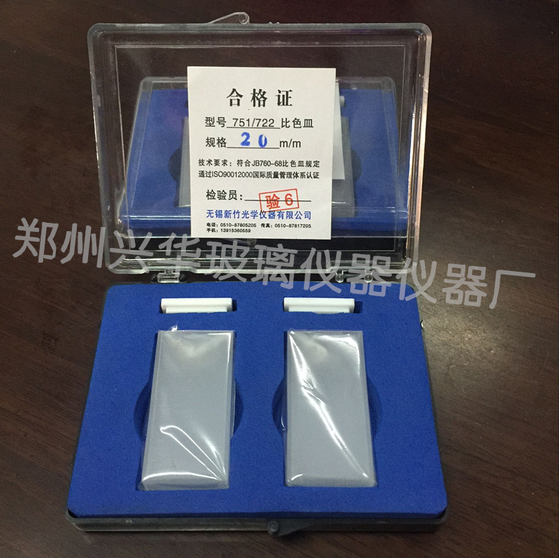 极速 722/751石英比色皿50mm 一盒两支装 现货 V可开票 整盒出售