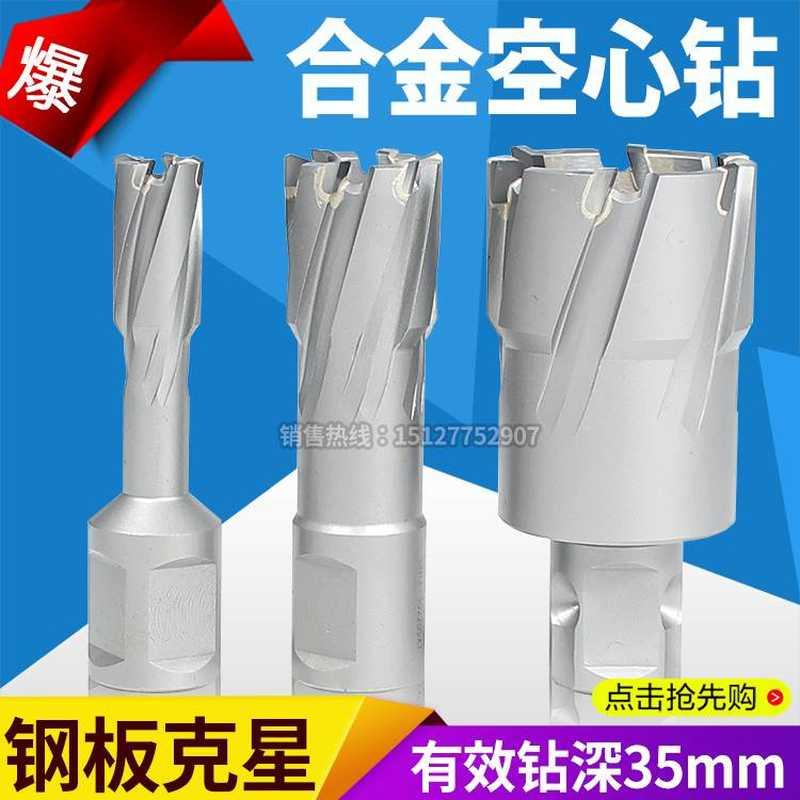 极速新品合e金空心钻头取心钻头取芯钻头D磁力钻钻头磁座钻套料钻
