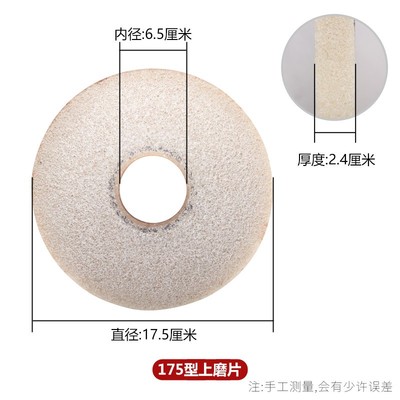 极速20232023蜜蜂牌豆r浆机磨片200型150砂轮130磨石175磨浆机配