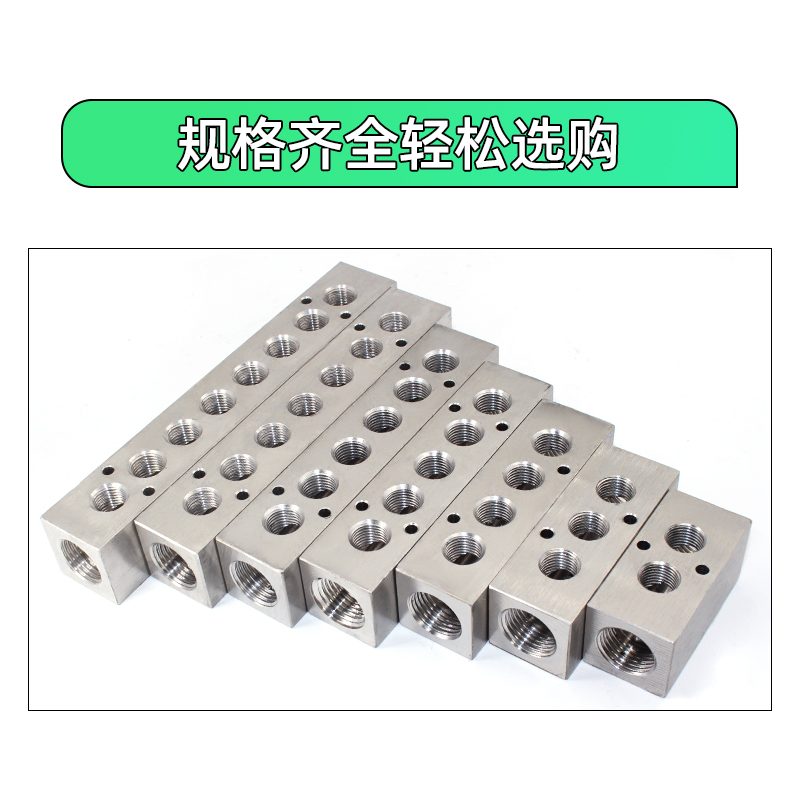 极速不锈钢分气排30X30气体分配条1/2 4分O 气块气路分流排直通多