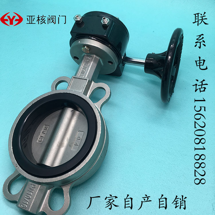 极速D371X-16P/10P304涡w轮全不锈钢无销对夹式蝶阀DN50658010015