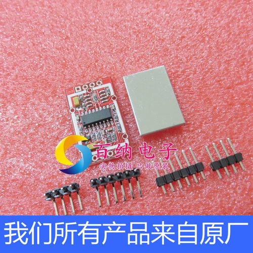 极速称重传感器专用AD模块 s测力模块 双通道24位模数转换HX711