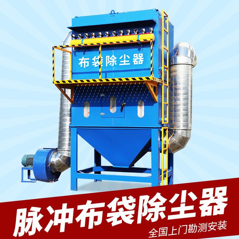 极速新品布袋吹尘器i耐高温锅炉滤筒H工业粉尘锅炉烟尘集尘器脉冲