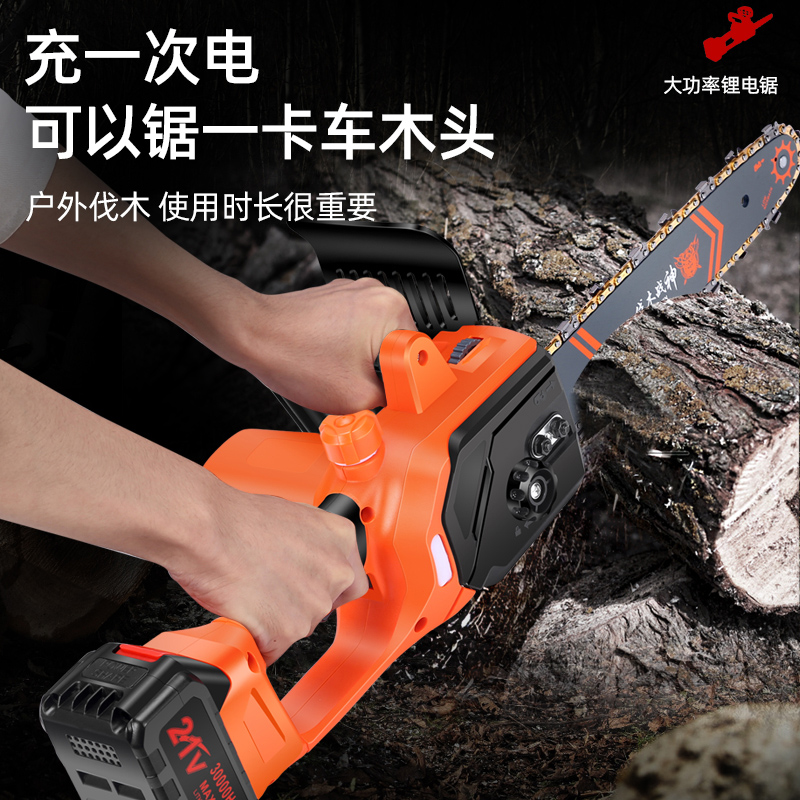 极速销电动充电h式双锂电电锯家用户外小型手持锯柴电链锯砍X树木