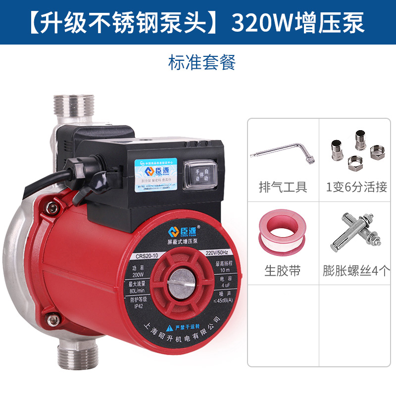 极速新品增压泵家用自来水全自动高层2G20V大功率T热水器加压泵水
