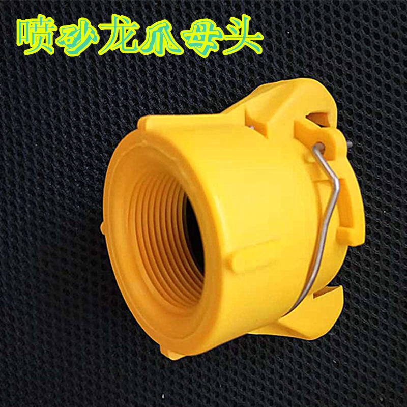 极速喷砂管接头喷砂机接头龙爪接头喷H砂管对接喷砂枪座尼龙铸铁