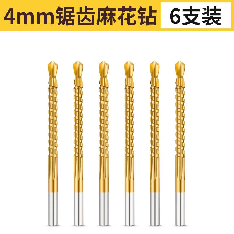 极速新品a锯钻合一麻花钻头木工u多功能高速网合金拉花电钻头打孔