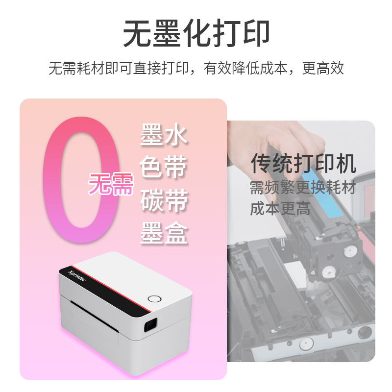 极速芯烨D362B快递一联单印表机蓝o牙电子面单小U型快递单打印热