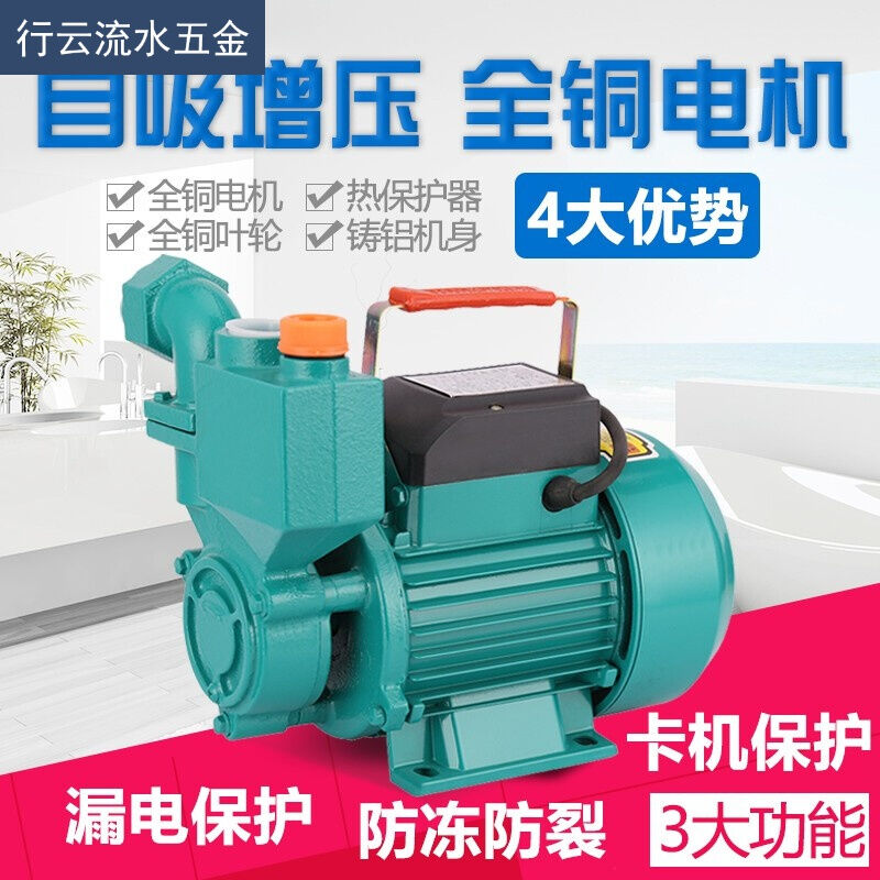极速新品增压泵自吸泵家用抽水机小型高扬程I热水器水Z井自来水全