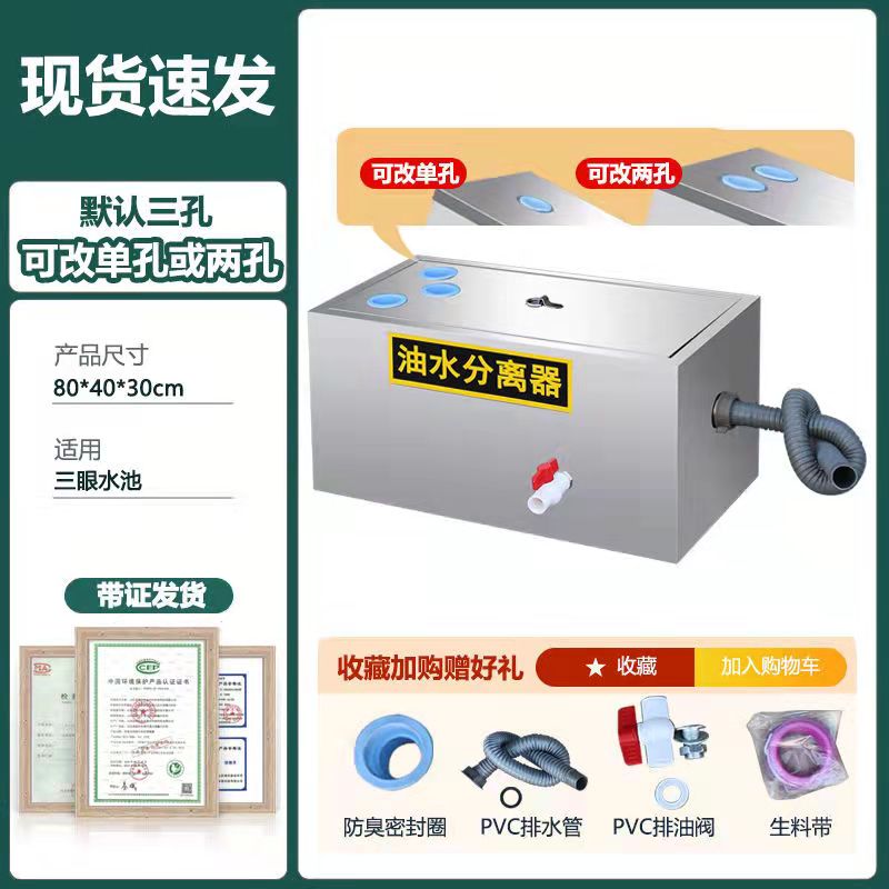 新品油水c分离器 不锈钢隔油池 餐饮厨房饭店商用S污水处理器下滤