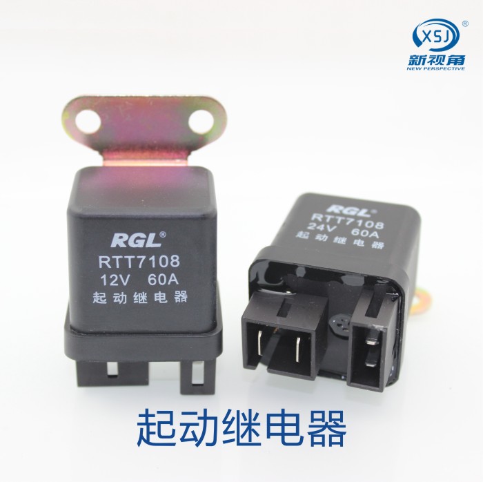 极速农用车货车启动继电器 12V 24V 货车起动V预热马达继电器