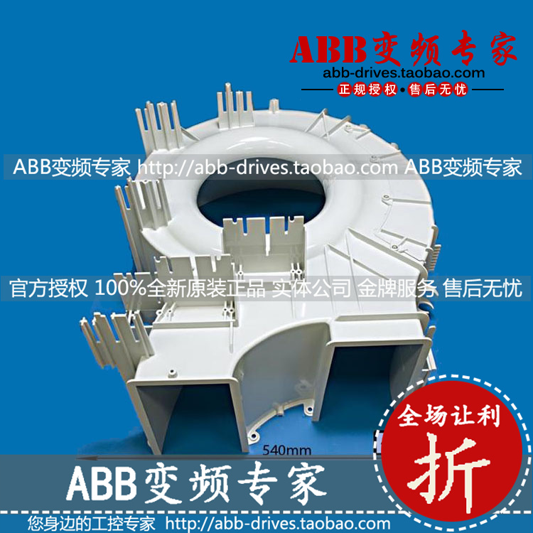 极速ABB变频器q备件ACS800 R8 通风机罩