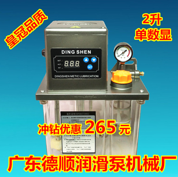 极速全自动电动润滑油泵s数控机床铣床泵注油器油泵齿轮泵纺机加