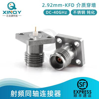 极速高频连接器 2.92-KFD 40G 腔体穿L孔PCB焊接 法兰面板固定