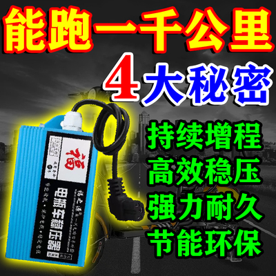 极速电动车增程器边跑边充电二三轮通用J黑科技续航神器提升动力